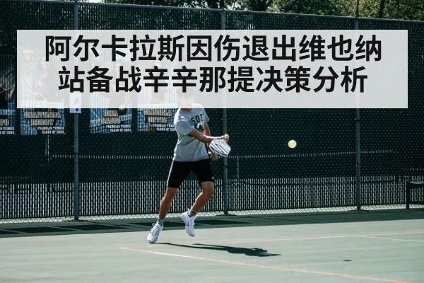 Carlos Alcaraz tennis