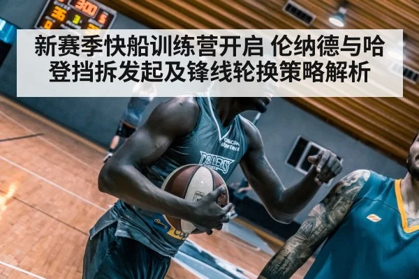 basketball players training